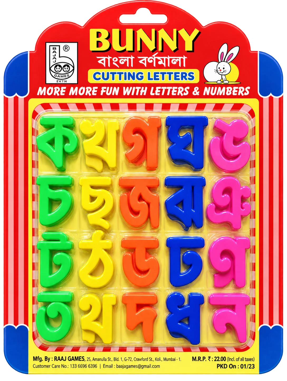 Bunny ক খ গ