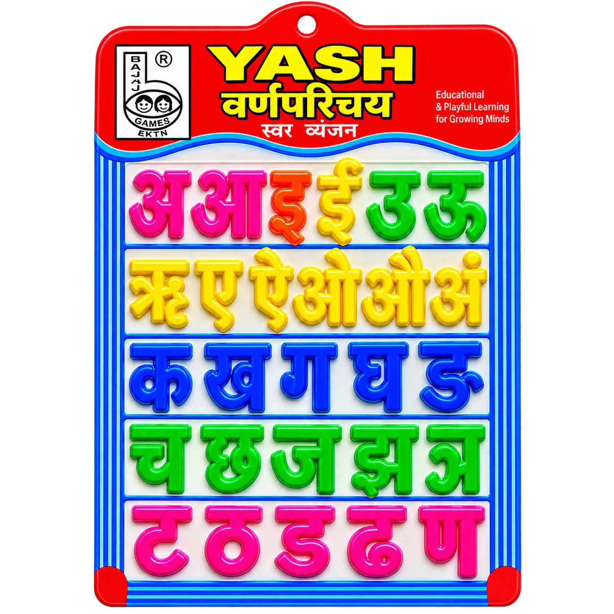 Yash Hindi