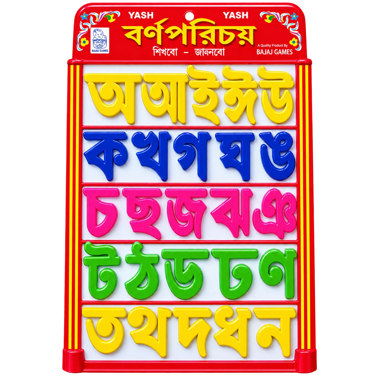 Yash Bengali